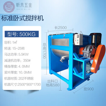 Kamoer plastic horizontal mixer fruit frame stir-fry machine stainless steel nozzle granule mixer chemical powder mixer standard 500kg mixer