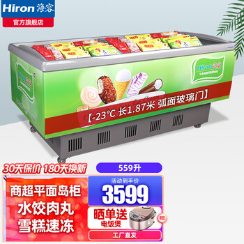 Hairong flagship product/factory direct commercial freezer freezer island cabinet ice cream cabinet large capacity horizontal display cabinet glass door flat bottom freezer (deep cold-23) 559 liters | frozen display cabinet | length 1.87 meters |