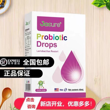 U.s. imported jiancuile jacure baby infants and children probiotic drops drops drink nutritional supplements