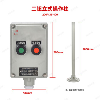 Operation column explosion-proof control box instrument remote control cabinet explosion-proof fan button switch box aluminum alloy two buttons wall-mounted