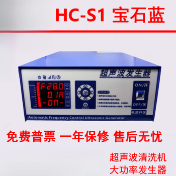 Hc-s1 ultrasonic generator industrial intelligent debugging-free cleaning machine power supply dishwasher 28k40k hc-s1 25k2400-3000w