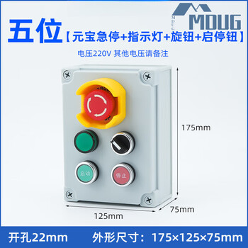 High quality button control box with switch protective cover start and stop control box remote operation fan indicator light free shipping white three rows of emergency stop ingots + green light + knob + start and stop button