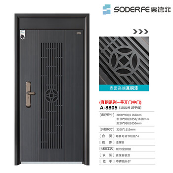 Sodelphi a-8805 class a anti-theft door security door entry door smart door single door
