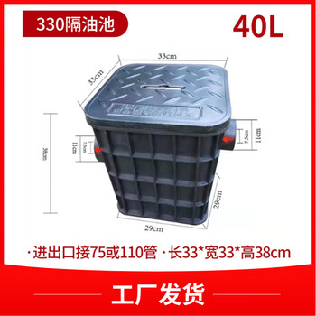 Underground grease trap catering kitchen commercial three-stage sedimentation tank plastic finished oil waste oil water separator filtration length 330*width 330*height 380 square import and export 75/