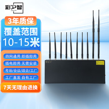 彩夕智 手机2345g信号闭屏仪器学校考场信号隔离器手机网络信号蔽仪器信号屏弊器设备 yk105