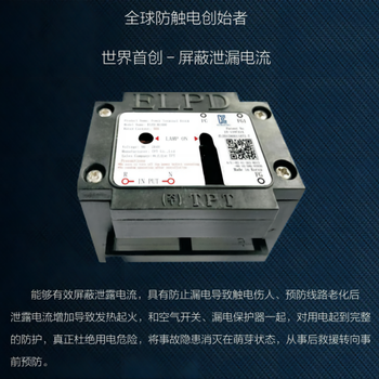 Tpt elpd intelligent anti-leakage shielding protection device 50a intelligent anti-electric shock shielding device-m1300-100a 220