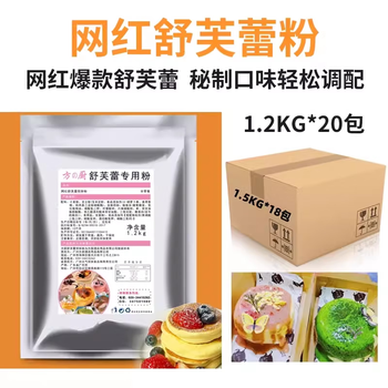 Fang chu soufflé machine, commercial internet celebrity snack equipment, taiwan soufflé machine, japanese style dorayaki waffle machine, temperature controlled electric heating pure copper griddle griddle, soufflé machine, soufflé special powder (1.2kg*20 bags)