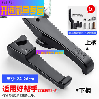 Supor adapted stainless steel pot lid 22/24/26cm parts e type 24-stainless steel pressure cooker pair 26cm