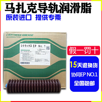 Jacking japan collaborative grease citrax ep no.1 guide grease mazak little giant machine tool butter 02 ep no.1 400g/support