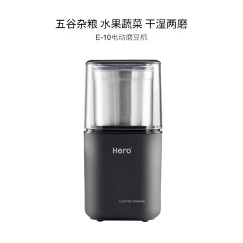 Hero grinder electric coffee bean grinder small crusher stainless steel coffee machine grinder e10 electric coffee grinder