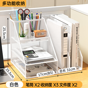 Xunling metal file frame file rack office iron multi-layer file storage box bookshelf vertical file frame desktop stationery information organizing storage shelf bookend file folder two columns three layers thickened model/white