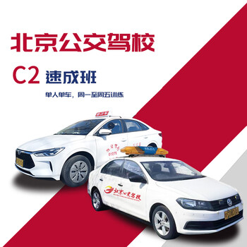 Driving school services bus driving school automatic transmission crash course c2 centralized training learning and training driving school/learning to driving/testing for driving license
