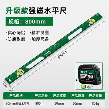 Sailoto level high-precision ruler fan small aluminum alloy solid anti-fall balancer tool strong magnetic household flat water ruler solid cast aluminum strong magnetic 800mm-free roll