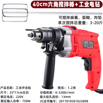 304 stainless steel egg beater stirring rod accessories head electric commercial meat grinder meat stuffing machine hand electric drill extension rod 40cm hexagonal four-piece rod + industrial electric drill