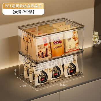 Kaman household transparent storage box snack toy storage basket kitchen refrigerator dustproof storage box living room storage box large portable / with lid 2 pcs