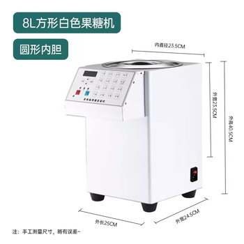 Yancai intelligent milk dosing machine new chinese tea shop special small milk machine dosing thick coconut milk tea soup machine commercial 8l 16 grid intelligent fructose machine