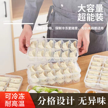 Qincheng frozen dumpling box, special quick-frozen dumplings, frozen wontons, refrigerator fresh-keeping storage box, divided box, food grade, transparent color, one layer and one lid, can hold 21 dumplings