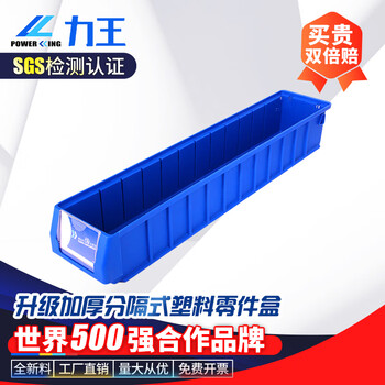 Liwang powerking divided format parts box 600*117*90 with labels, separable and stackable, blue warehouse storage screw shelf material hardware accessories tool box