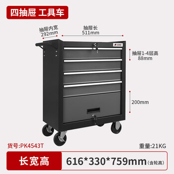 Kraftwell multifunctional auto repair mobile storage cart four-wheel cart auto repair workshop tool cart self-locking drawer cabinet four drawers a+ upgraded countertop pk4543t