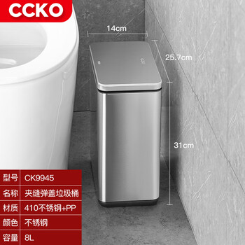 Ccko trash can large household bathroom living room push-type toilet kitchen trash can with lid desktop trash can 8l pop-up lid type (sand steel color)