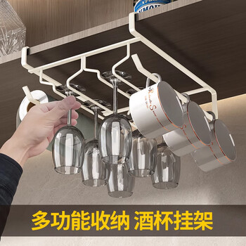 He jiagong's punch-free upside-down wine glass rack hanging goblet under the cabinet household multi-functional storage rack light luxury cream white a style
