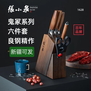 Zhang xiaoquan xinjiang kefa household kitchen knife chopping knife fruit knife sharp and easy to use sharpening stick knife holder six-piece set