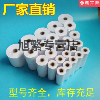 Beijing tianxing keyi staritechtx-110 balance data printer ordinary printing paper small roll white paper printing paper printing paper