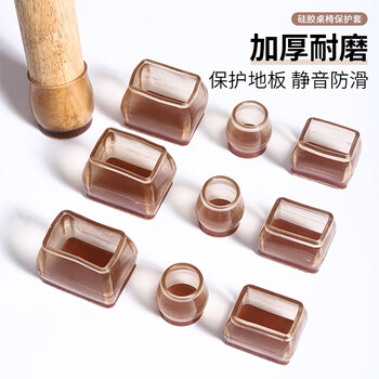 Xinmengyuan chair foot covers, stool legs, silent pads for tables and chairs, silent and wear-resistant silicone chair foot pad protective covers, stool foot soundproof pads, brown, small rectangular *4 pieces, length 3.2~4.2, width 2.2~3