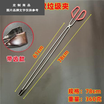 Fire tongs garbage pick up sanitation tongs extra long handle toilet pick up small sanitary tongs carbon clip rubber sleeve 78cm electroplated with teeth