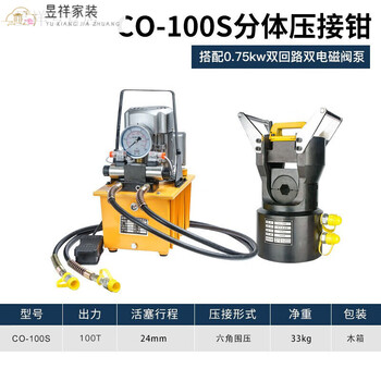 Fhjqb 600kn wire crimping machine co-60s hydraulic clamp 1000kn steel wire aluminum stranded 100 tons with 0.75 kilowatt double solenoid valve pump