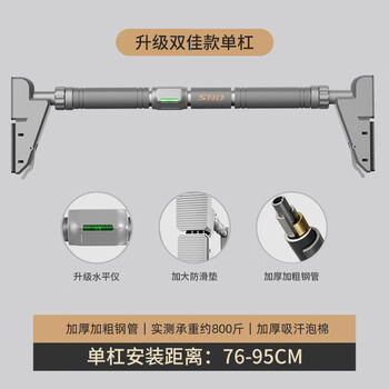 Schneider horizontal bar indoor pull-up device home fitness equipment door-mounted indoor rack upgraded shuangjia anti-slip model 76-95cm