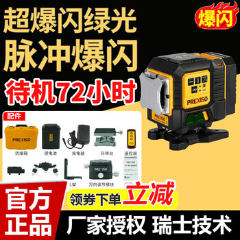 Prexiso level meter 12 lines green light strong light 80 mw wall-mounted meter floor-mounted meter thin line automatic anping infrared level meter green light highlight 80mw luxury set (wg2h)