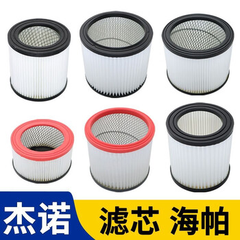 Geno geno vacuum cleaner 502 601 309 202 haipa filter filter element filter air filter element 601-701-603 filter element holder