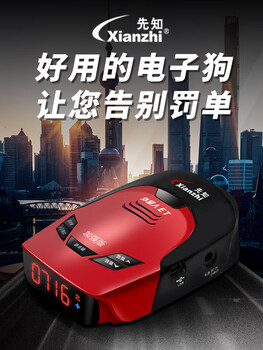 Seer’s 2025 new electronic dog fixed-flow range radar speed measurement cloud automatically upgrades safety warning device for china red-12v cars (one-click upgrade)