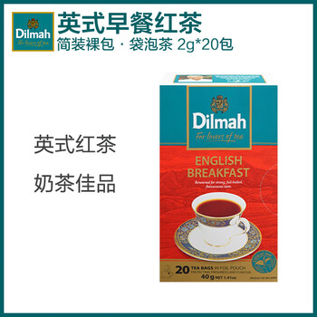 Dilmah earl gray black tea 20 pieces sri lankan imported morning tea crushed black tea cold brew fruity afternoon tea english breakfast 20 pieces (naked tea bag) 40g*1 box