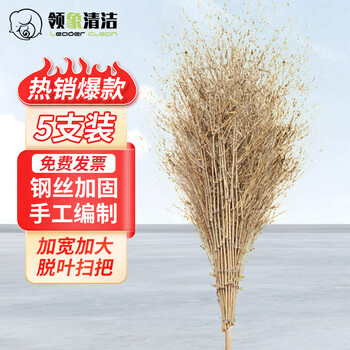 Lingxiang sanitation broom broom broom sweeping road bamboo broom bamboo broom big broom old branch no leaves 4kg 5 pack