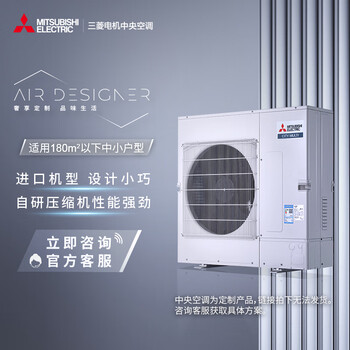 Mitsubishi electric central air conditioner lingrui series household multi-split frequency conversion small and medium-sized apartments three bedrooms and two living rooms (one to five)