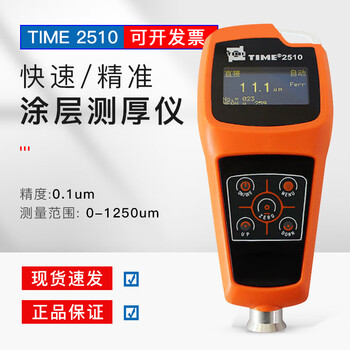 Jiujuhe customized time2510 beijing times coating coating paint film thickness gauge tt210 upgraded version standard configuration