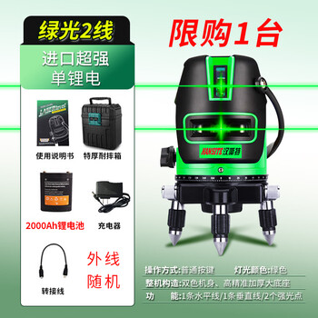 Level infrared level laser level automatic leveling 2025 latest high-precision automatic line-making super green light 2 lines + single lithium battery