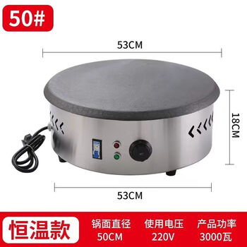 Integrated condensation machine shandong pancake machine electric heating fully automatic frequency conversion pancake machine electric pancake pan 40 household commercial electric spatula 50 cm drum surface cast iron constant temperature model with leakage protection