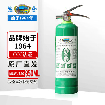 Huaihaihai-based fire extinguisher can extinguish electric fires, new energy, environmentally friendly, vehicle-mounted, commercial, national fire certification, original factory direct delivery, vehicle-mounted water-based 950ml
