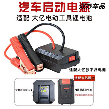 Suitable for makita dayi lithium battery car emergency starting power supply car battery charger vehicle power ignition artifact dayi a3 emergency starting power supply does not include batteries