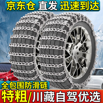 Shubaye automobile anti-skid chain extra thick off-road suv pickup truck car van tire winter snow universal chain 175 two pieces extra thick / be sure to contact customer service to place an order contact customer service before purchasing to recommend the corresponding size