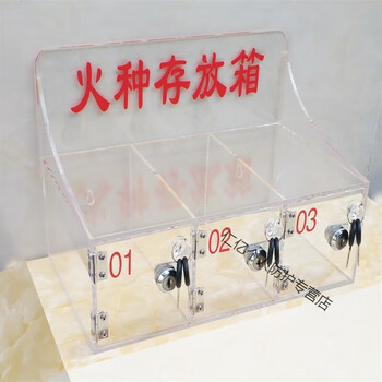 Customizable fire storage box transparent acrylic fire collection box storage box workshop lighter mobile phone cabinet fire storage box 3 compartments