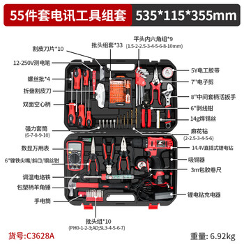 Kraftwell electronic electrician tool set, telecommunications repair multimeter tester, daily household tool box, 55-piece telecommunications tool set c3628a