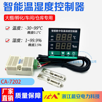 Ca7202 intelligent digital display temperature and humidity controller fully automatic greenhouse incubation high-precision sensor ca720230 meter line sensor
