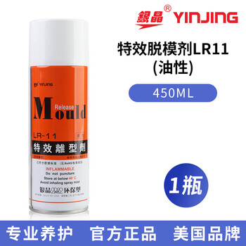 Silver crystal high-efficiency release agent spray injection molding die-casting machine silicone mold rubber release agent oily neutral dry mold release agent lr-11 lr-12 lr-13 lr-11 oily (one bottle)