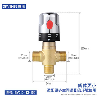 Banying solar water heater thermostatic mixing valve sma memory alloy intelligent pipe valve fully automatic hot and cold temperature control valve copper color 4-point small body thermostatic valve