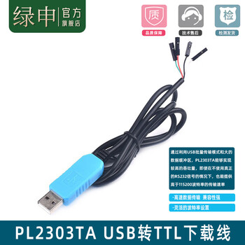 Green shen usb to ttl usb to serial download cable ch340g module rs232 upgrade board brush machine board cable pl2303 pl2303ta usb to ttl download cable