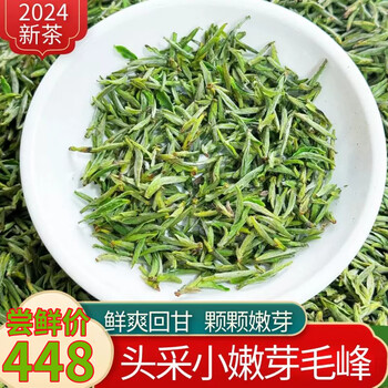 Haomu huangshan maofeng 2024 new tea head harvested before ming dynasty spring tea green tea fragrant maofeng buds handmade anhui tea 250g 250g small buds 2 cans